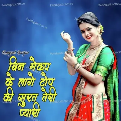 Bin Makeup Ke Lage Top Ki Surat Teri Pyari - Ranjeet Gurjar