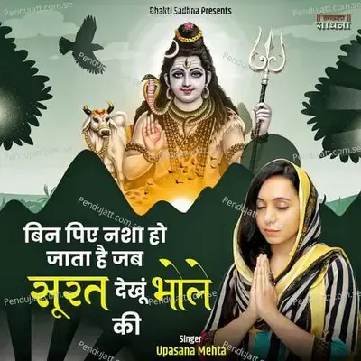 Bin Piye Nasha Ho Jaata Hai Jab Soorat Dekhu Bhole Ki - Upasana Mehta album cover 