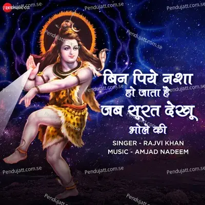 Bin Piye Nasha Ho Jata Hai Jab Surat Dekhu Bhole Ki mp3 song
