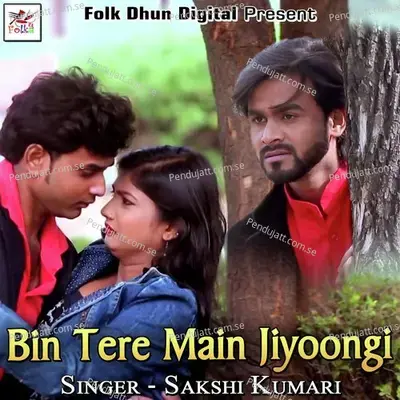 Tere Bin - Sakshi Kumari album cover 