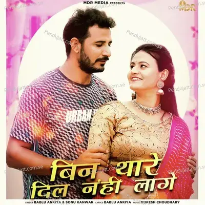 Bin Thare Dil Nahi Lage - Bablu Ankiya album cover 