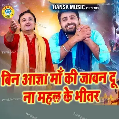 Bina Agiya Maa Ki Javan Dun Na Mehal Ke Bhitar - Gyanendra Sardhana album cover 