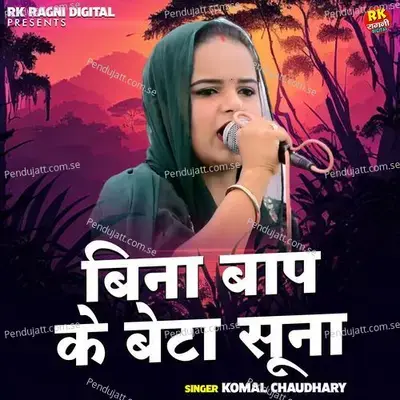 Bina Baap Ke Beta Suna - Komal Chaudhary album cover 