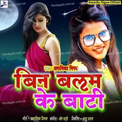 Bina Balam Ke Bati - Anamika Nigam album cover 