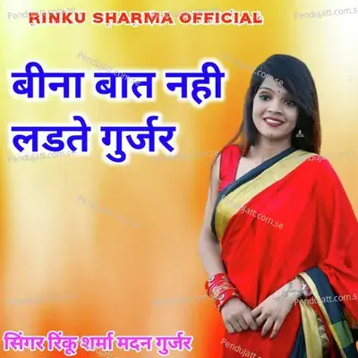 Bina Bat Nahi Ladte Gurjar - Rinku Sharma album cover 