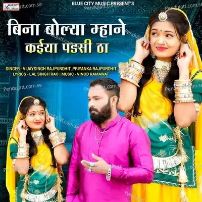 Bina Bolya Mhane Kaiya Padsi Tha - Vijay Singh Rajpurohit album cover 