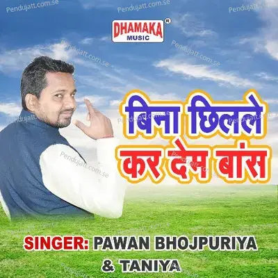 Bina Chhilale Ka Dem Bans - Pawan Bhojpuriya album cover 