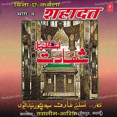 Bina-E-Karbala Shahadat Vol-4 - Haji Tasleem Aarif