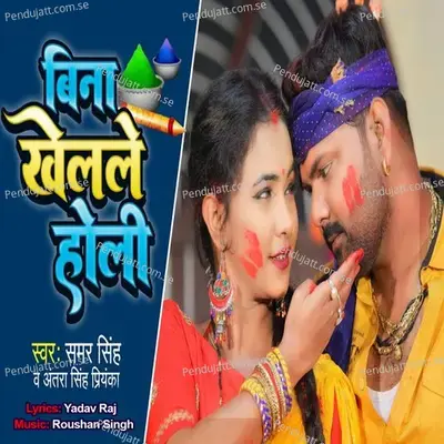 Bina Khelale Holi - Samar Singh album cover 