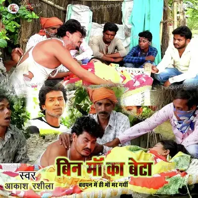 Bina Ma Ka Beta Bachpan Me Hi Mar Gayi Maa - Aakash Rasila album cover 