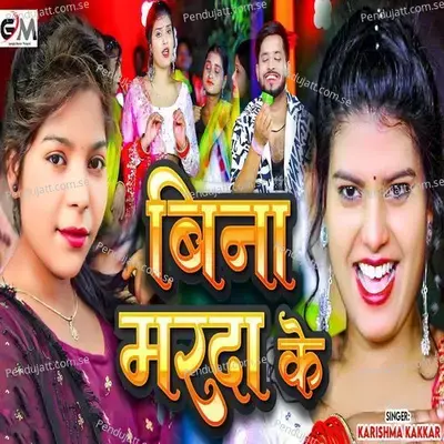 Bina Marda Ke - Karishma Kakkar