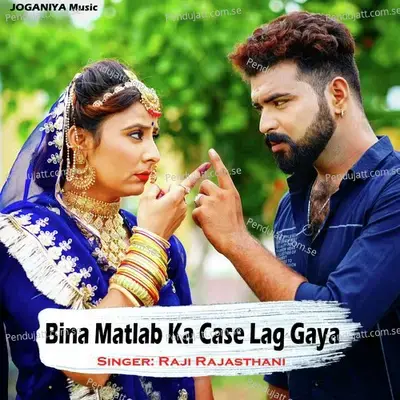 Bina Matlab Ka Case Lag Gaya - Raji Rajasthani album cover 