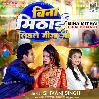 Bina Mithai Lihale Jija Ji - Vicky Vox