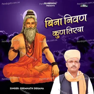 Bina Nivan Kun Tiraya - Premnath Degana album cover 