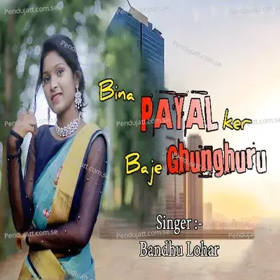 Bina Payal Ker Baje Ghunghuru - Bandhu Lohar
