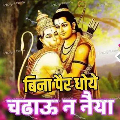 Bina Per Dhoye Chadau Na Naiya - Devendra Kumar album cover 