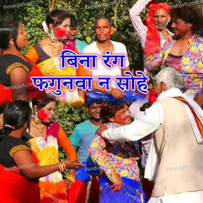 Bina Rang Fagunva Na Sohe - Baburam Yadav album cover 