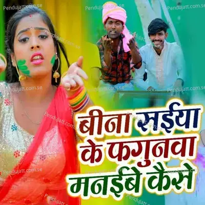 Bina Saiya Ke Fagunva Manaibe Kaise - Anjali Bharti album cover 