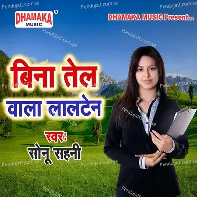 Bina Tel Wala Lalten - Sonu Sahni album cover 