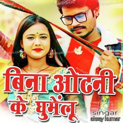 Bina Vodhani Ke Ghumelu - Akshay Kumar