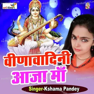 Bina Wadni Aa Jana - Kshama Pandey album cover 
