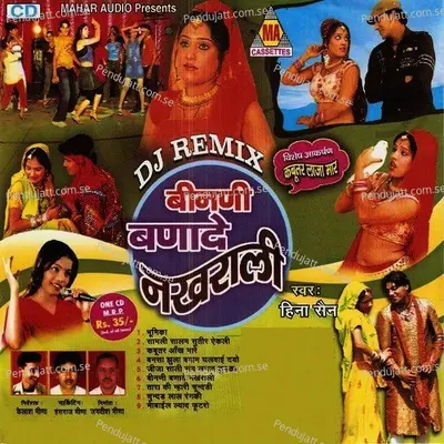 Kabutar Aankh Mare - Heena Sain album cover 
