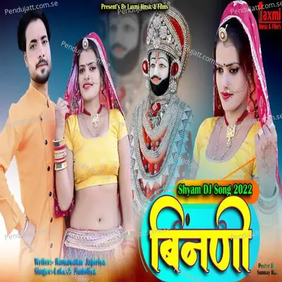 Binani - Lokesh Jindoliya album cover 