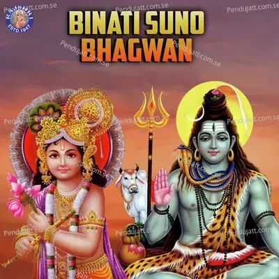 Binati Suno Bhagwan - Various Artists cover album