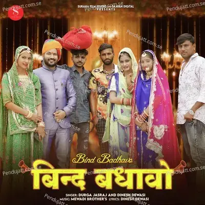 Bind Badhavo - Durga Jasraj