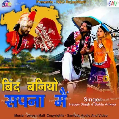 Bind Baniyo Sapna Mein - Happy Singh album cover 
