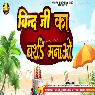 Bind Ji Ka Birthday Manao - Rikesh Bhai album cover 