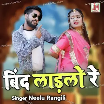 Bind Ladelo Re - Neelu Rangili album cover 