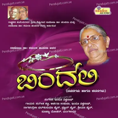 Nudidanthe Nade Yenda - Indu Vishwanath album cover 