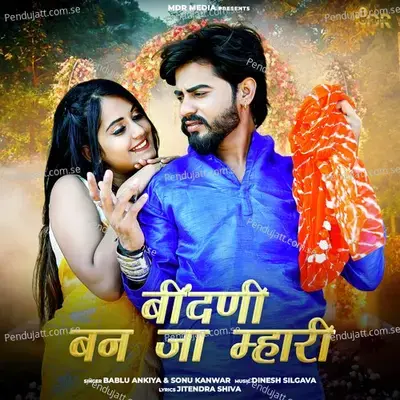 Bindani Ban Ja Mahari - Bablu Ankiya album cover 