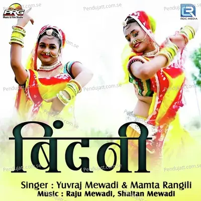 Bindani - Yuvraj Mewadi