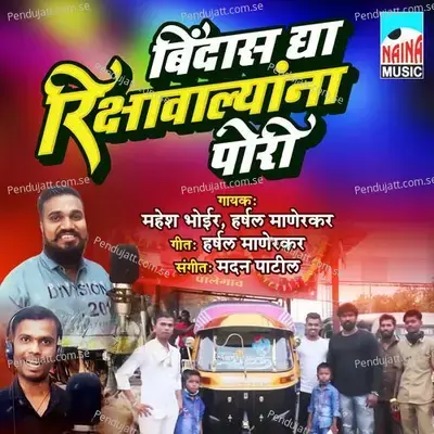 Bindas Dya Rikshawalyana Pori - Mahesh Bhoir album cover 