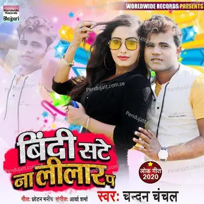Bindi Sate Na Lilar Pa - Chandan Chanchal album cover 