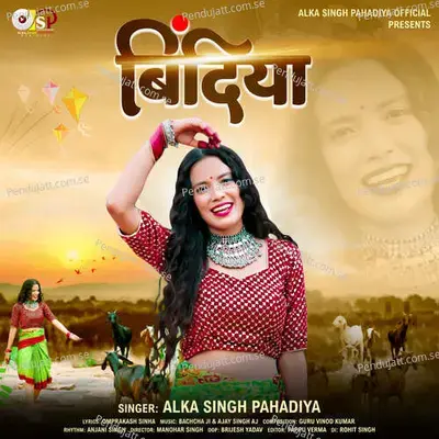 Bindiya - Alka Singh Pahadiya album cover 