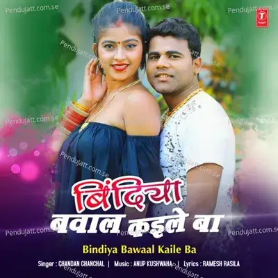 Bindiya Bawaal Kaile Ba - Chandan Chanchal album cover 