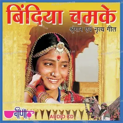 Mahne Peehariyo Balho Lage - Seema Mishra album cover 