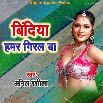 Bindiya Hamar Giral Ba - Anil Rasila album cover 