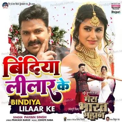 Bindiya Lilaar Ke - Pawan Singh album cover 