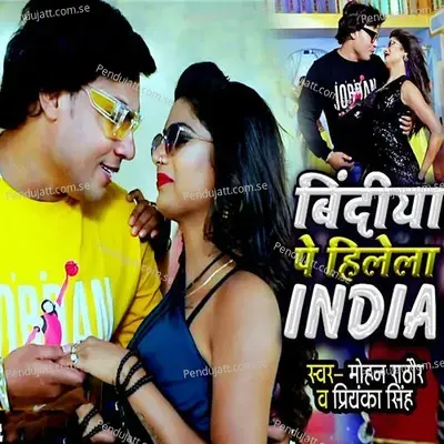 Bindiya Pe Hilela India - Mohan Rathore album cover 