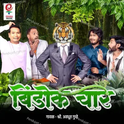 Bindok Char - Avadhoot Gupte album cover 