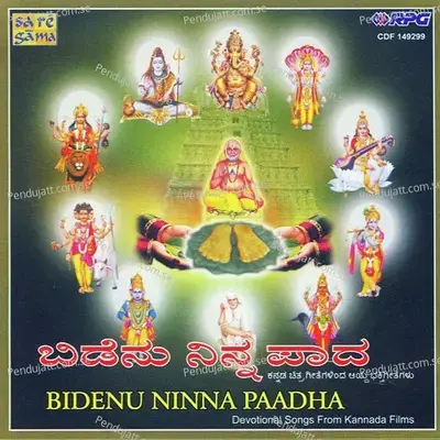 Appa Maadappana - Shankar Ganesh album cover 