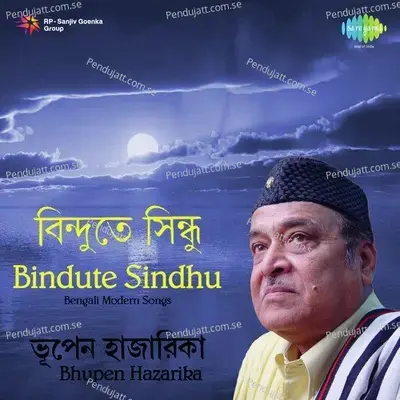 Aay Kabita Aay - Bhupen Hazarika album cover 