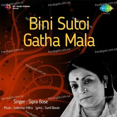 Eto Chinta Mone Mone - Sipra Basu album cover 