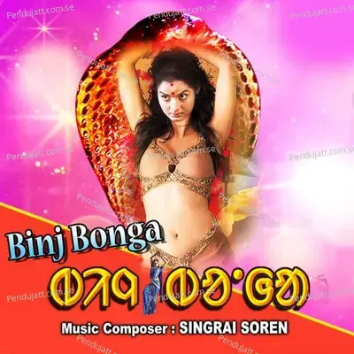 Binj Bonga - Sushoma Hembram album cover 