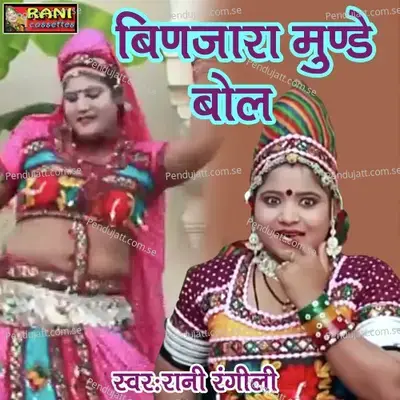 Binjara Munde Bol - Rani Rangili album cover 