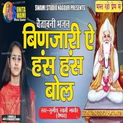Binjari A Hans Hans Bol - Sunita Swami